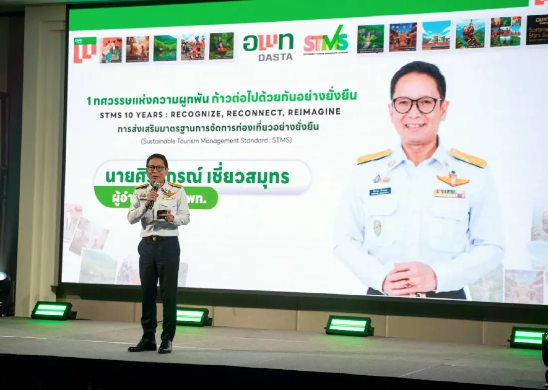 อพท. จัดงาน 1 ทศวรรษแห่งความผูกพัน ก้าวต่อไปด้วยกันอย่างยั่งยืน