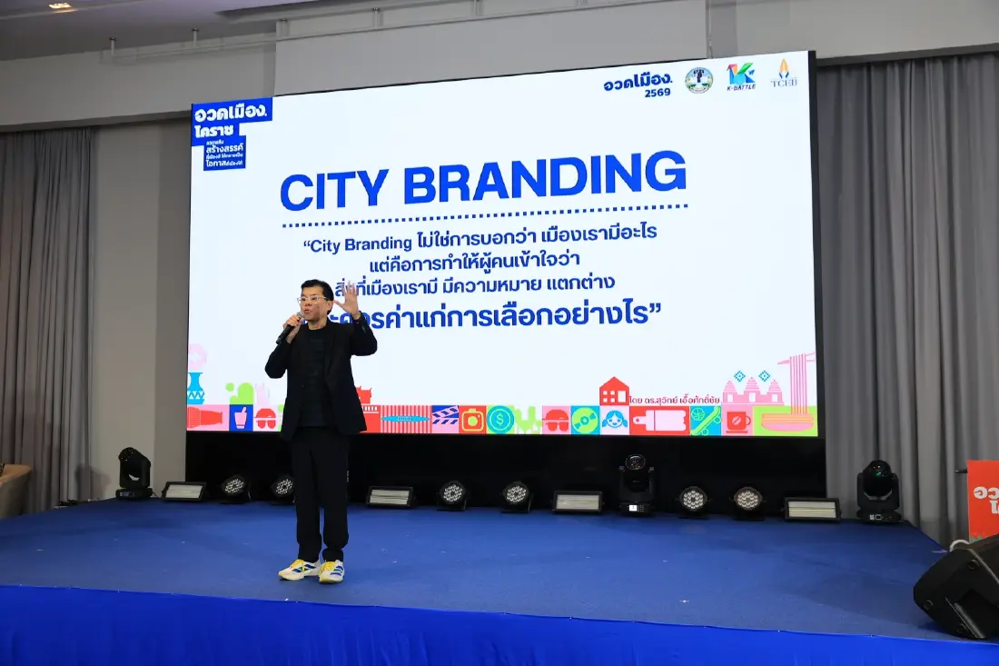 ‘ทีเส็บ’ เปิดกิจกรรม 'อวดเมืองโคราช ค้นของดี ที่เมืองมีให้อวด'