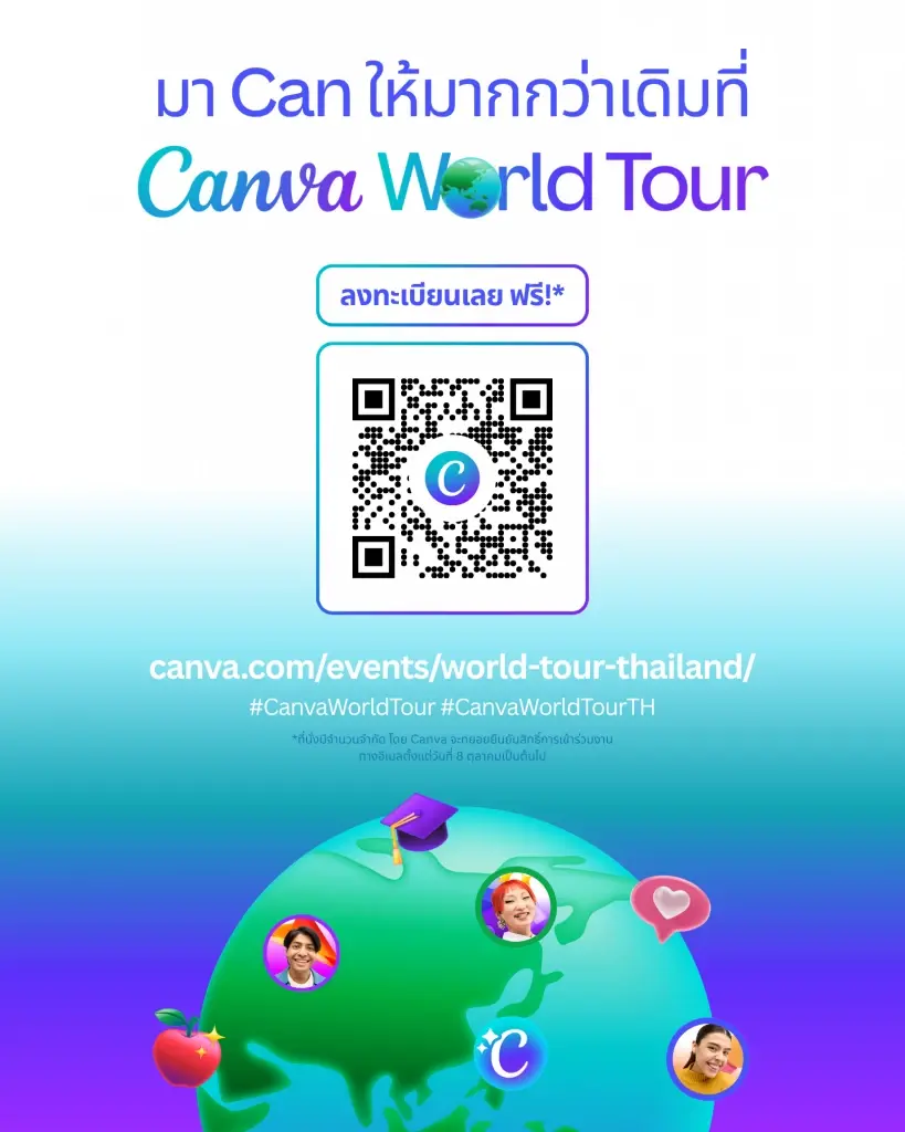 Canva ชวนคนไทยร่วมงาน ‘Canva World Tour Thailand’ ครั้งแรก