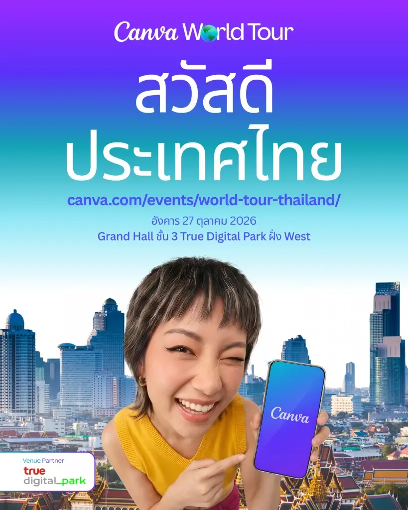 Canva ชวนคนไทยร่วมงาน ‘Canva World Tour Thailand’ ครั้งแรก
