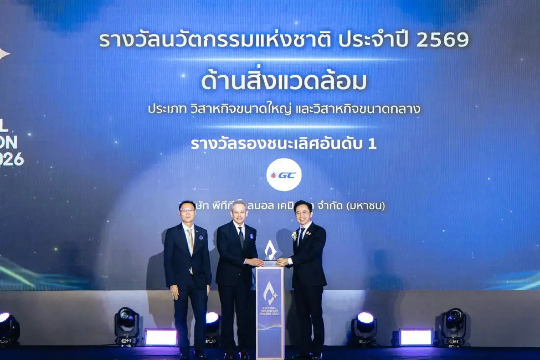 GC คว้ารางวัลนวัตกรรมแห่งชาติ ตอกย้ำ 'องค์กรนวัตกรรมทำจริง' ด้วยนวัตกรรมบรรจุภัณฑ์น้ำหนักเบา