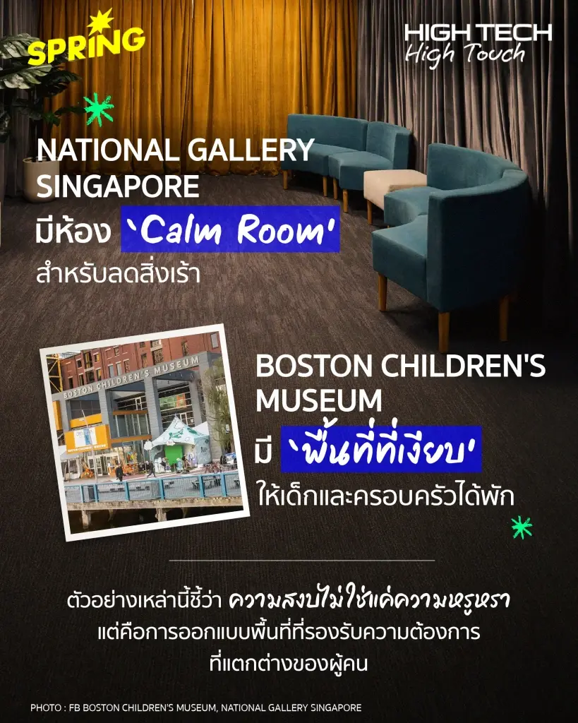 Hushpitality เมื่อความเงียบกลายเป็นคุณค่าใหม่ของการท่องเที่ยว