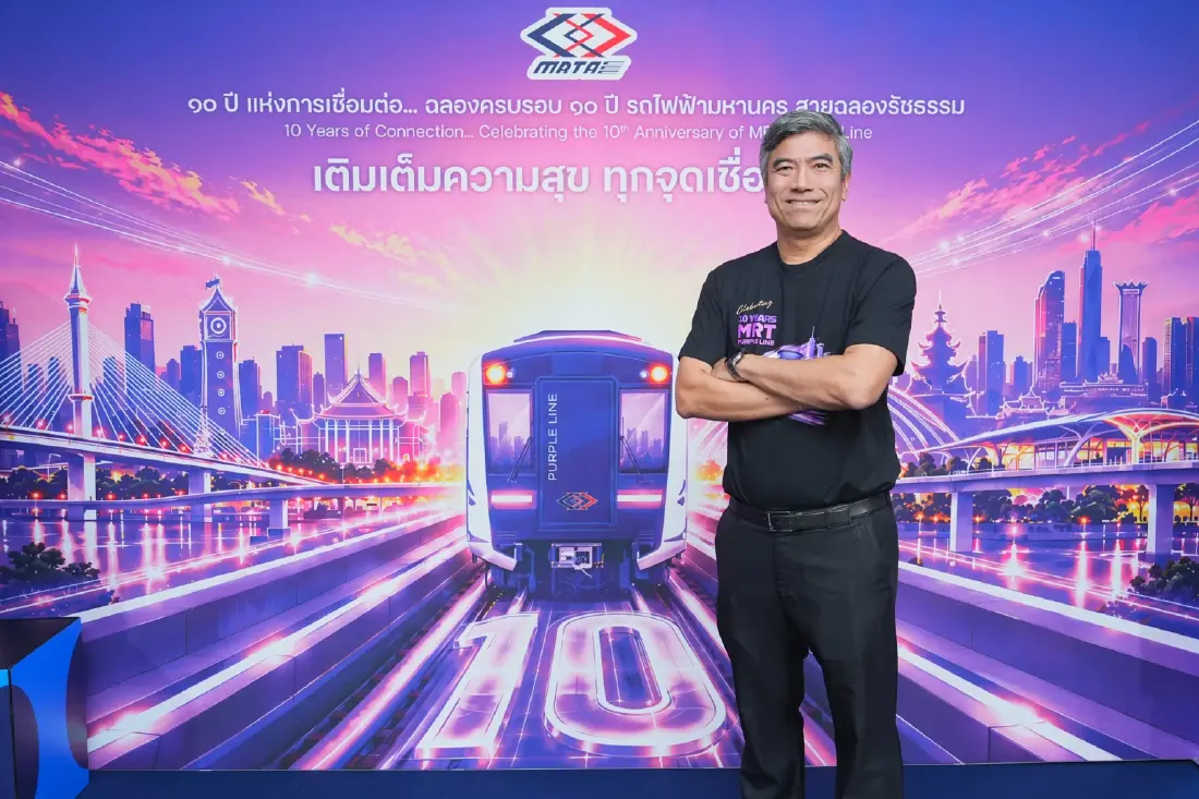รฟม. เปิดตัวแคมเปญ ’10 YEARS MRT PURPLE LINE เติมเต็มความสุข ทุกจุดเชื่อมต่อ’