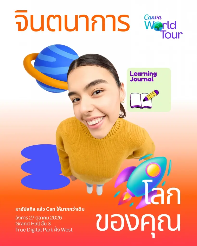 Canva ชวนคนไทยร่วมงาน ‘Canva World Tour Thailand’ ครั้งแรก