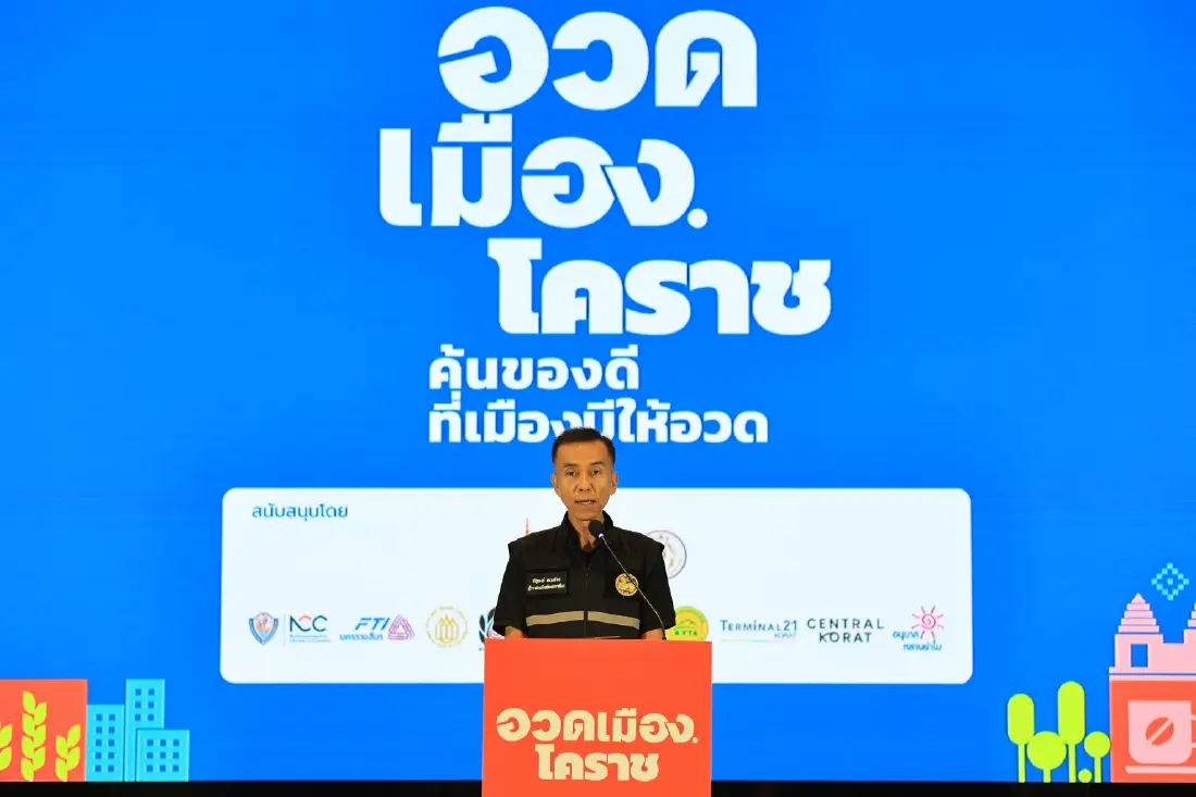 ‘ทีเส็บ’ เปิดกิจกรรม 'อวดเมืองโคราช ค้นของดี ที่เมืองมีให้อวด'
