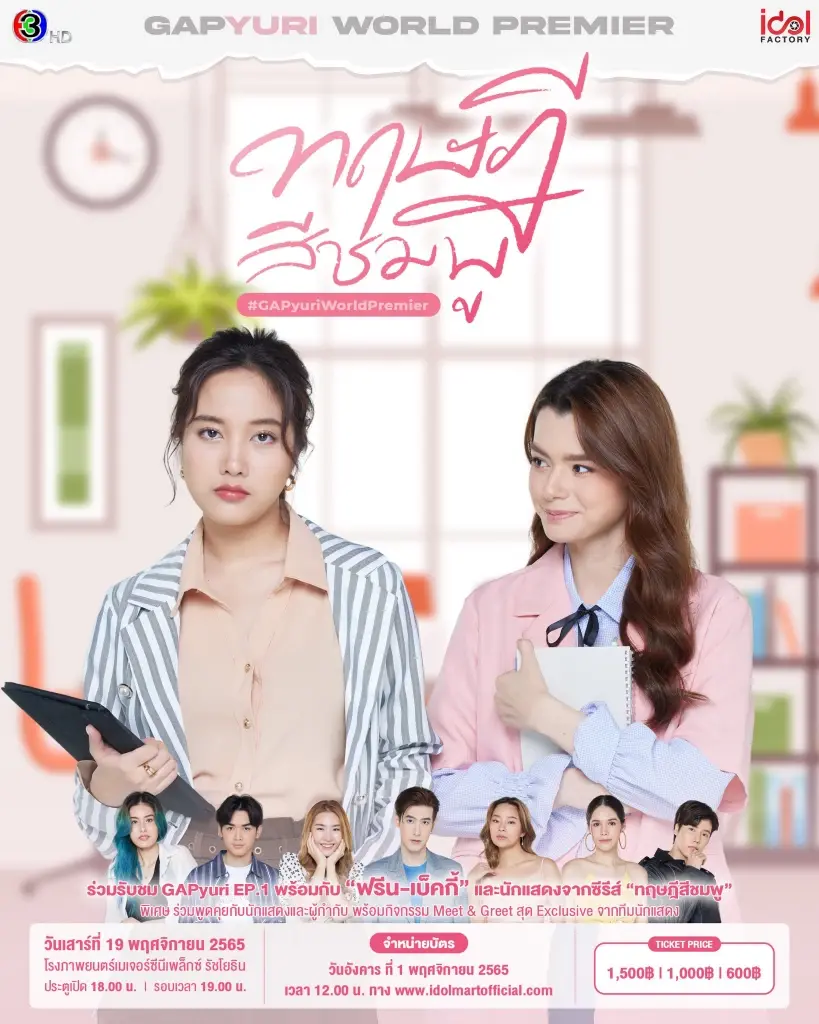 ศึกอุตสาหกรรม BL–GL ไทย VS ไต้หวัน ตลาดชาติไหนครองใจสาววาย?