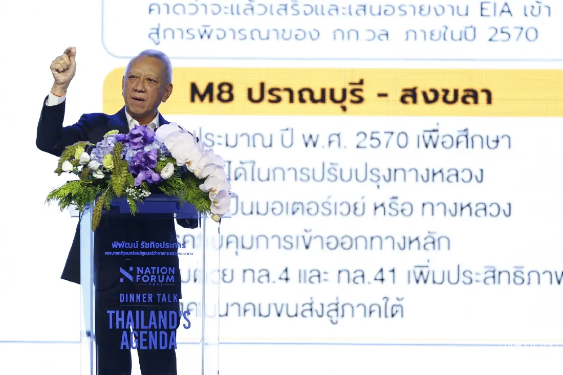 NATION GROUP ประกาศความสำเร็จ NATION FORUM 2027 ปักธงเวทีระดับชาติ