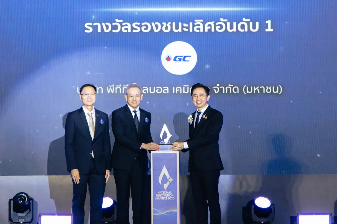 GC คว้ารางวัลนวัตกรรมแห่งชาติ ตอกย้ำ 'องค์กรนวัตกรรมทำจริง' ด้วยนวัตกรรมบรรจุภัณฑ์น้ำหนักเบา