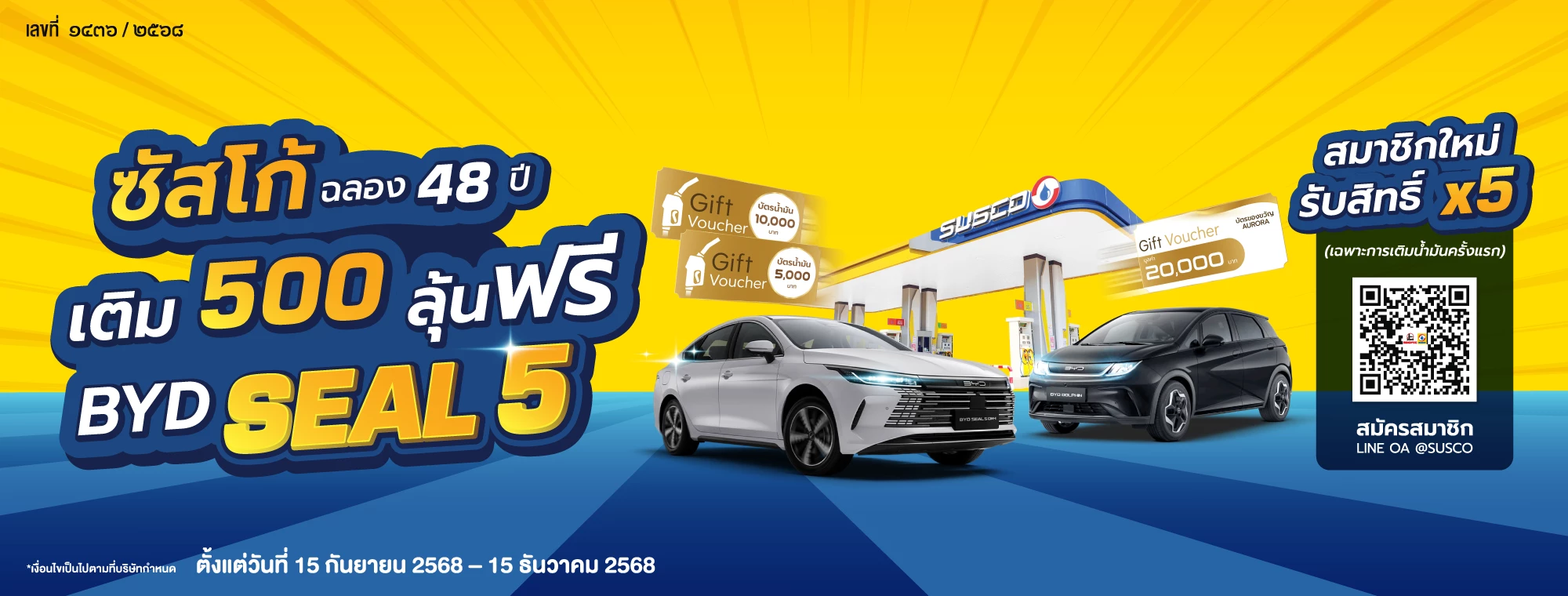 SUSCO 40 ปี