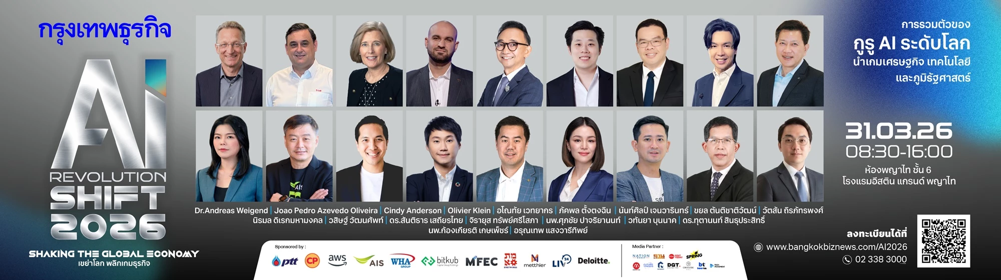 AI REVOLUTION 2026