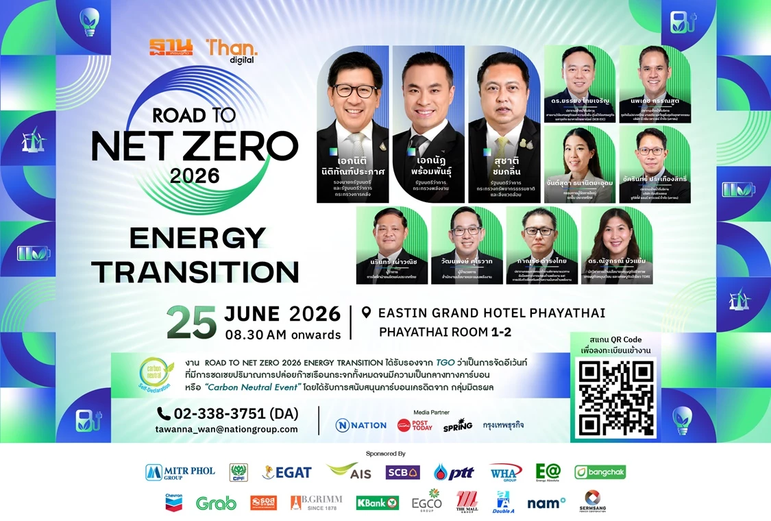 ROAD TO NET ZERO
