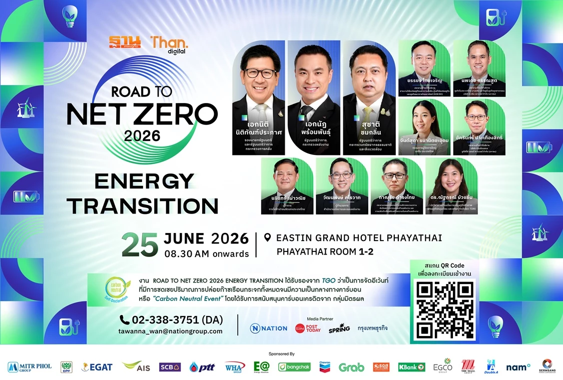ROAD TO NET ZERO