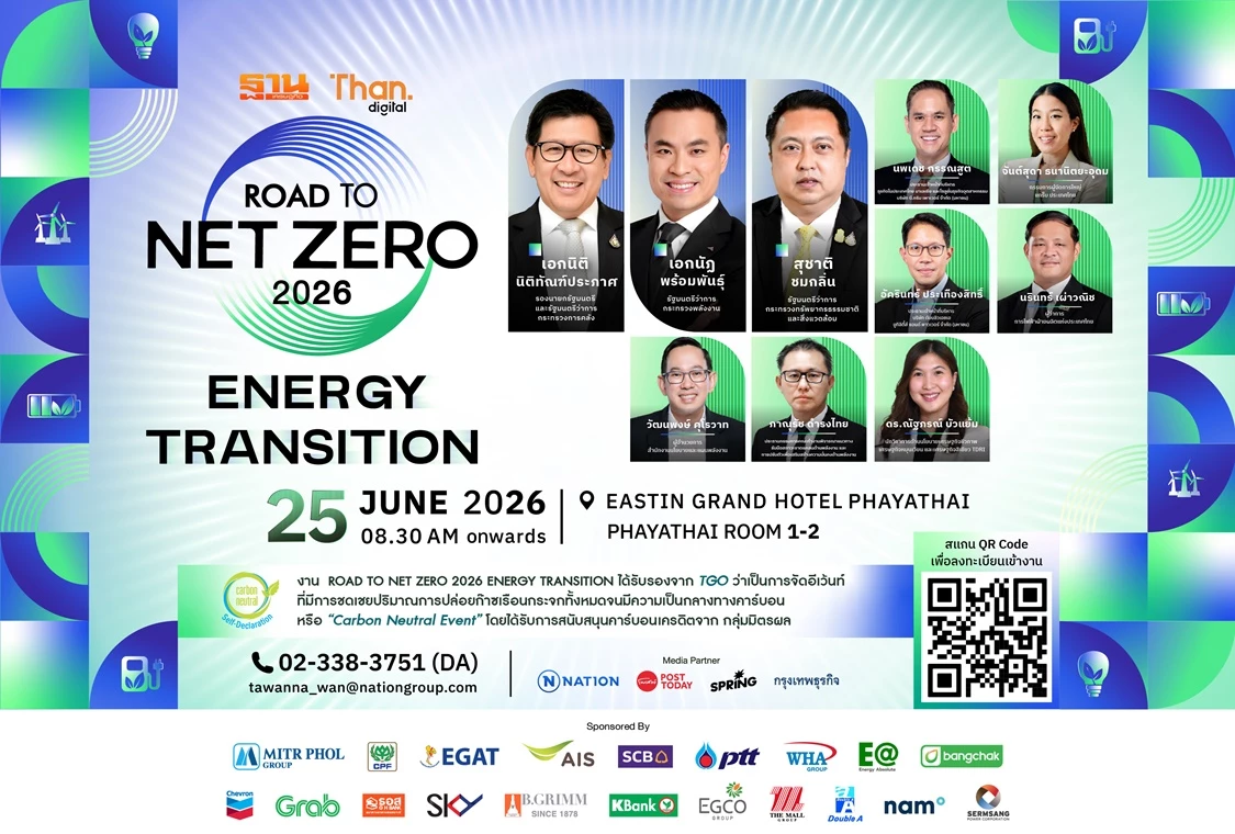 ROAD TO NET ZERO