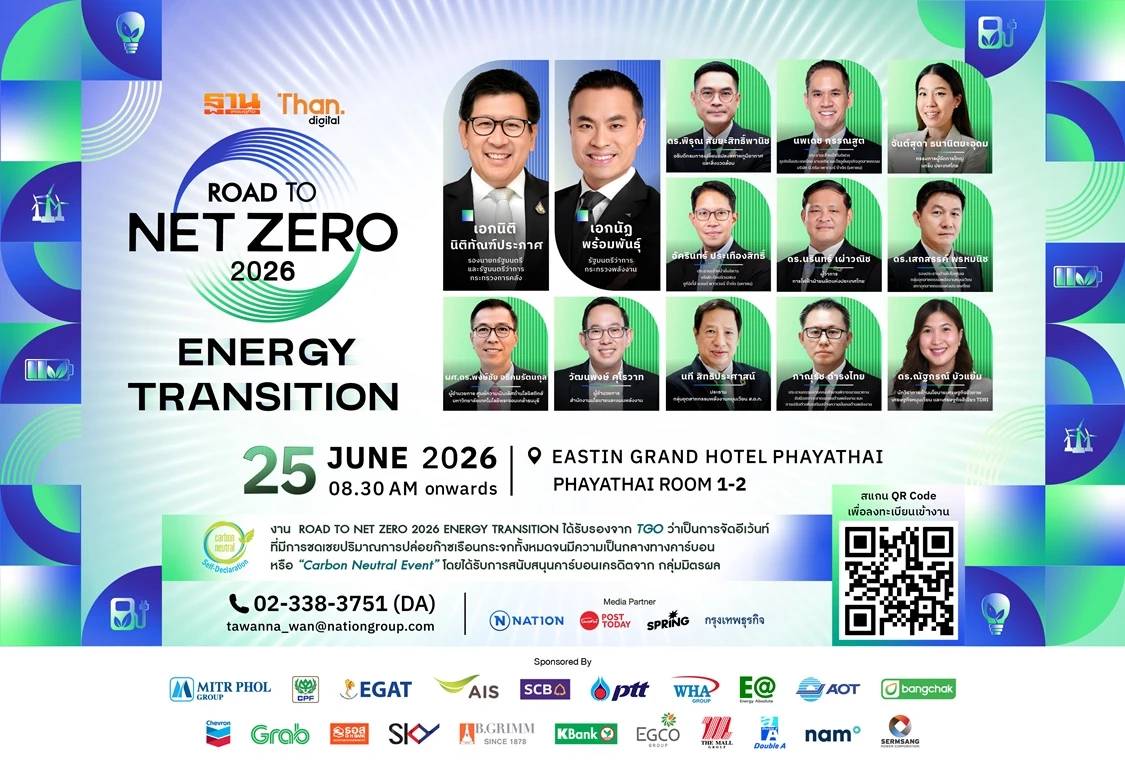 ROAD TO NET ZERO
