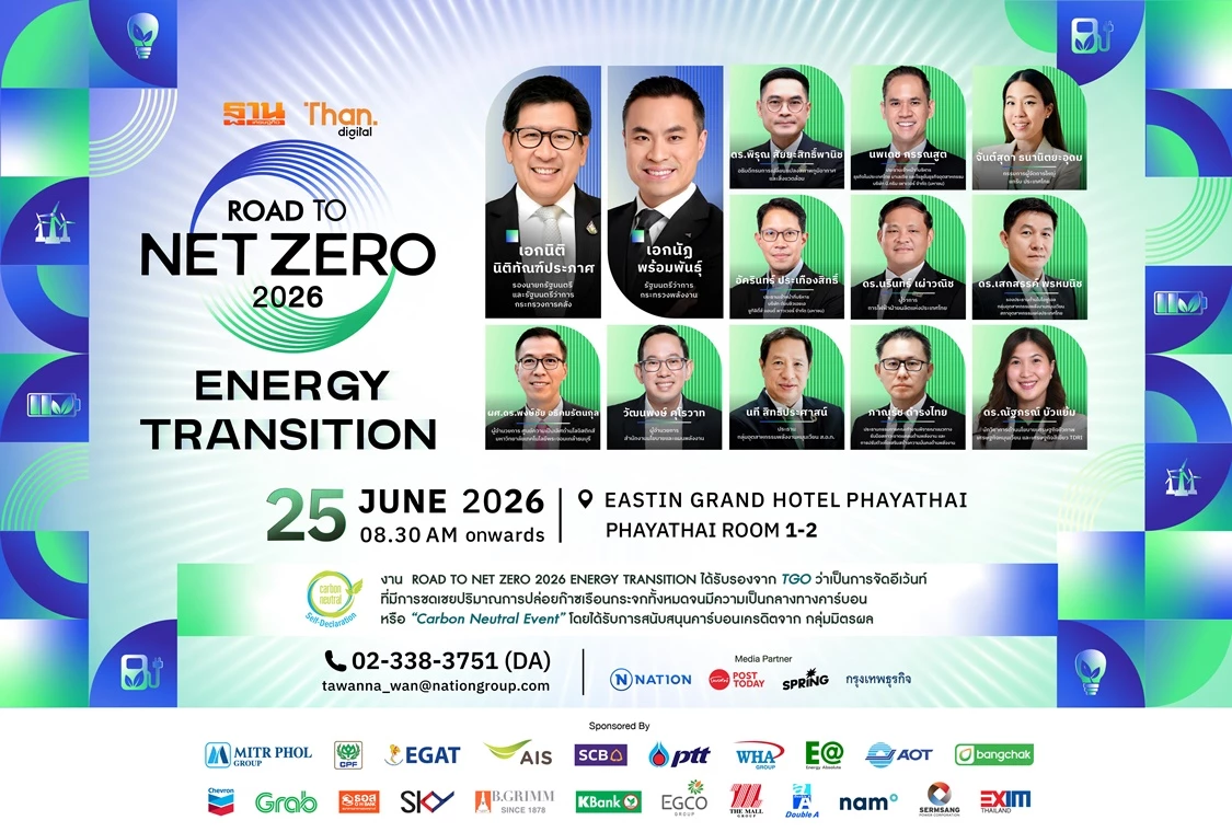 ROAD TO NET ZERO
