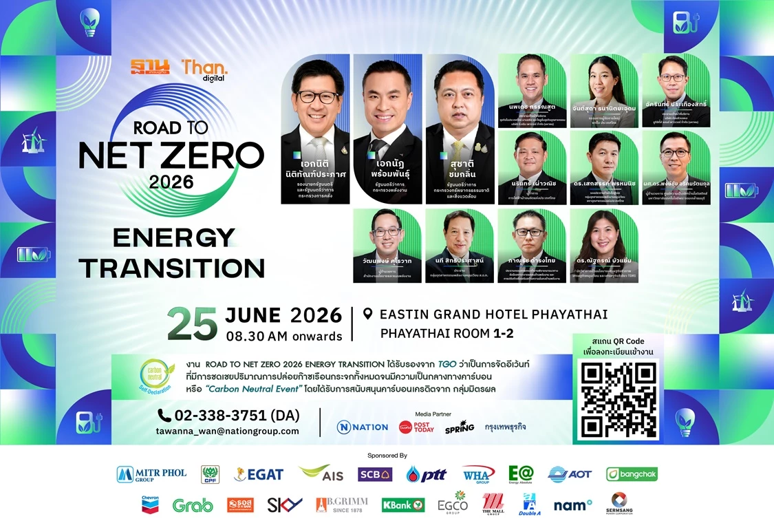 ROAD TO NET ZERO