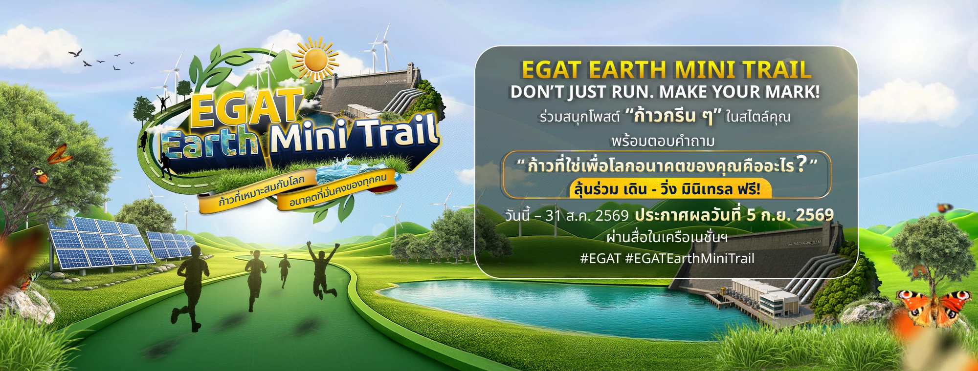 Egat Earth Walk