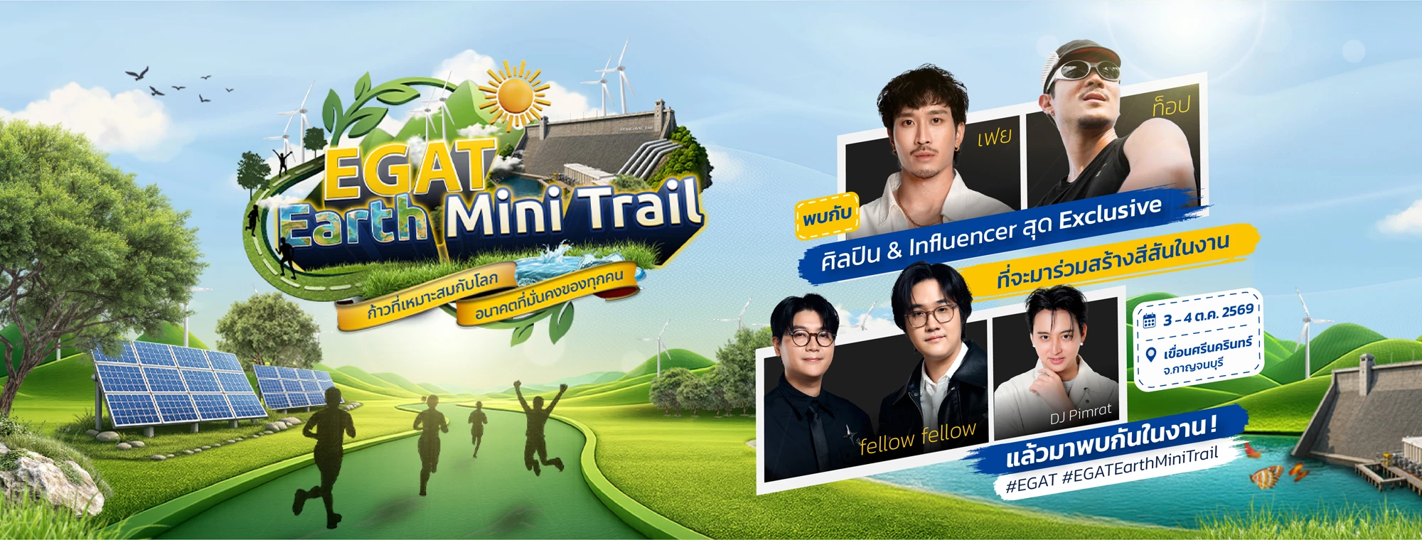 Egat Earth Walk
