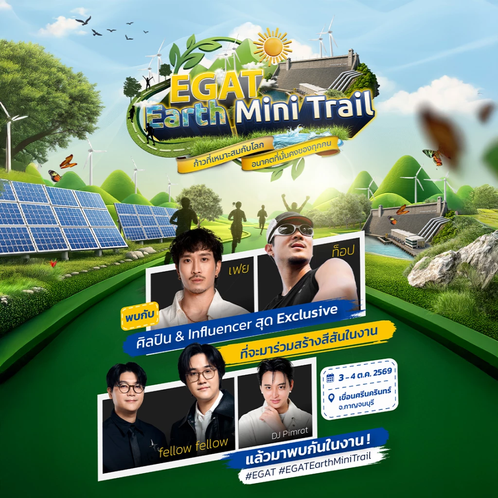 Egat Earth Walk