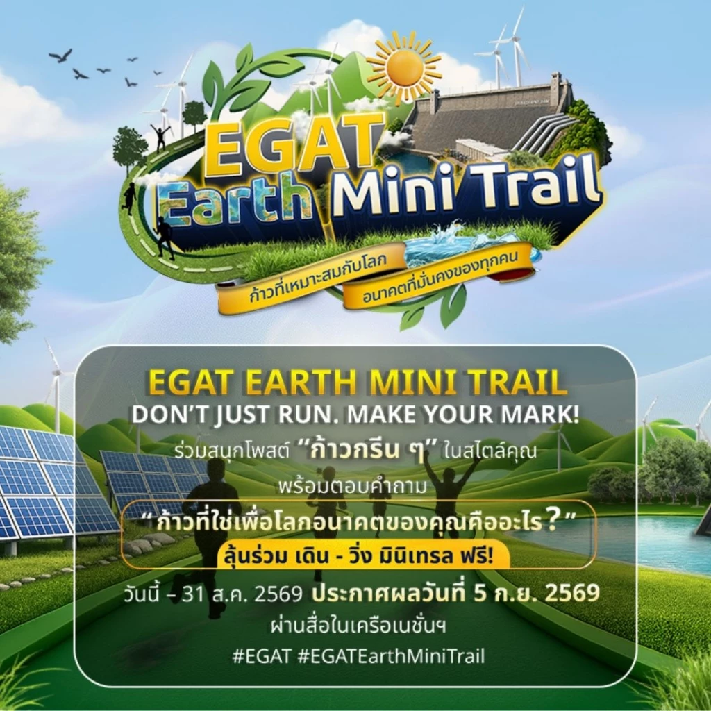 Egat Earth Walk
