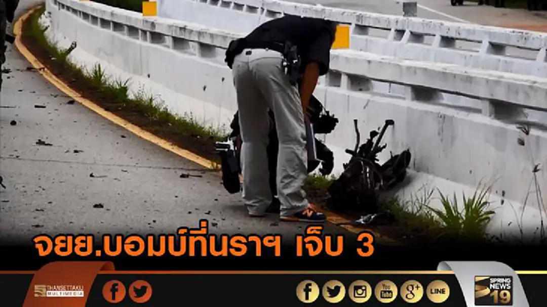 คนร้ายก่อเหตุจยย.บอมบ์ที่นราฯ เจ็บ 3 คนร้ายก่อเหตุจยย.บอมบ์ที่นราฯ เจ็บ 3