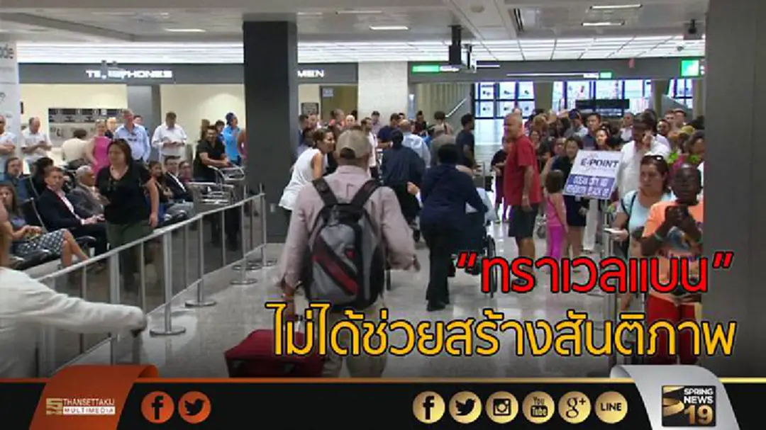 ชาวมุสลิม ระบุ! ทราเวลแบนไม่ได้ช่วยสร้างสันติภาพ ชาวมุสลิม ระบุ! ทราเวลแบนไม่ได้ช่วยสร้างสันติภาพ