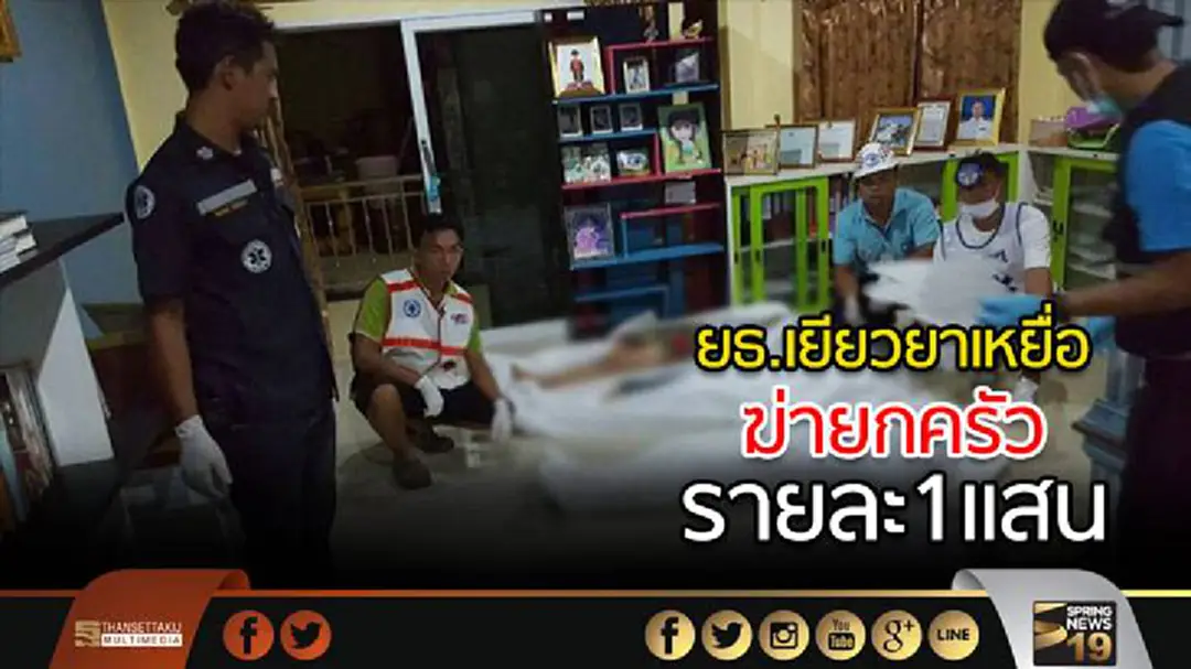 ยธ.เยียวยาเหยื่อฆ่ายกครัวจ.กระบี่ รายละ1แสน ยธ.เยียวยาเหยื่อฆ่ายกครัวจ.กระบี่ รายละ1แสน