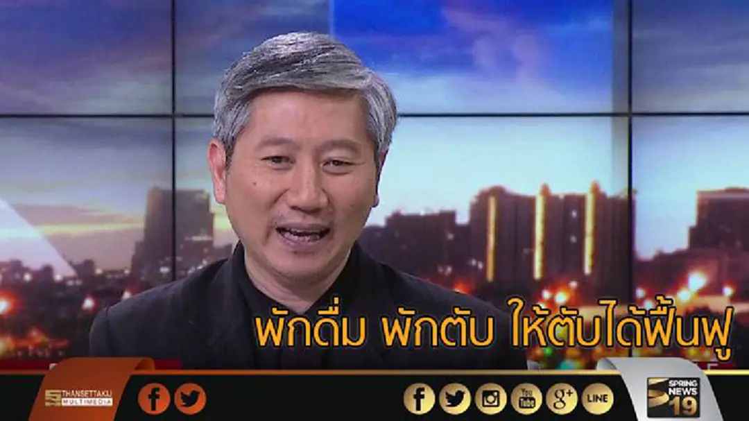 ร่วมงดเหล้าเข้าพรรษา "พักดื่ม พักตับ ให้ตับได้ฟื้นฟู"