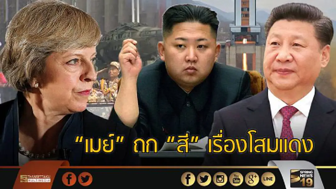 "เมย์" ถก "สี" เรื่องโสมเเดง "เมย์" ถก "สี" เรื่องโสมเเดง