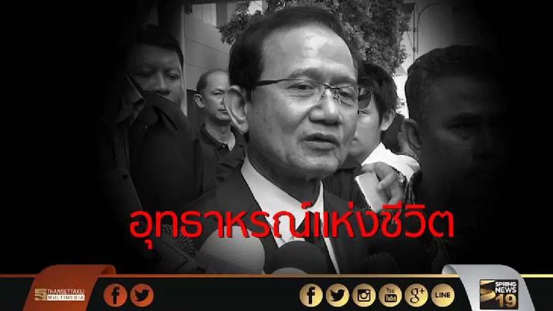 อุทธาหรณ์แห่งชีวิต อุทธาหรณ์แห่งชีวิต
