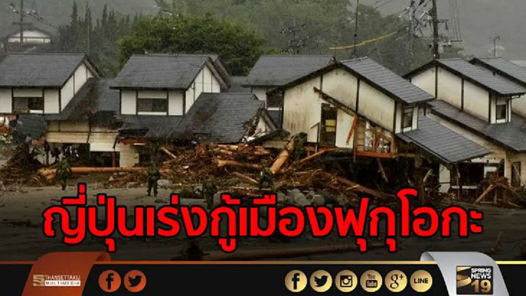 ญี่ปุ่นเร่งกู้เมืองฟุกุโอกะ ญี่ปุ่นเร่งกู้เมืองฟุกุโอกะ