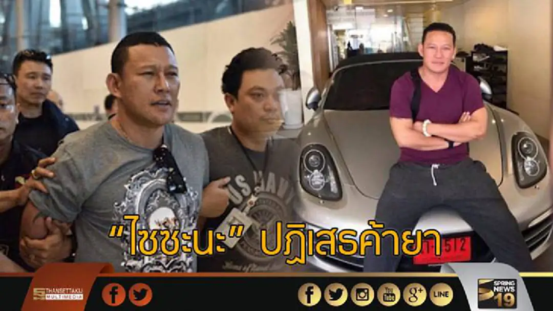 190 วินาทีข่าว : "ไซซะนะ" ปฏิเสธค้ายา ศาลนัดตรวจพยาน 25 ก.ย.นี้ 190 วินาทีข่าว : "ไซซะนะ" ปฏิเสธค้ายา ศาลนัดตรวจพยาน 25 ก.ย.นี้