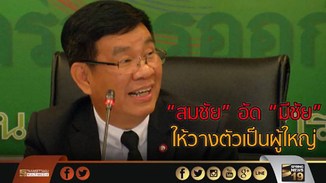 "สมชัย" อัด "มีชัย" ให้วางตัวเป็นผู้ใหญ่ เลิกใช้กม.ขู่!