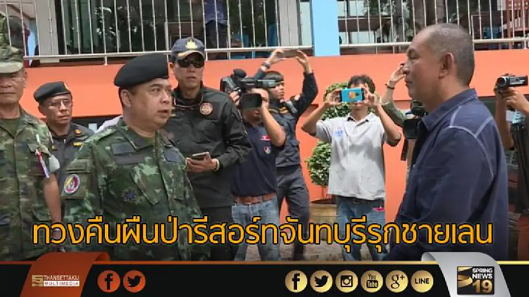 ทวงคืนผืนป่า! รีสอร์ทจันทบุรีรุกป่าชายเลน ทวงคืนผืนป่า! รีสอร์ทจันทบุรีรุกป่าชายเลน