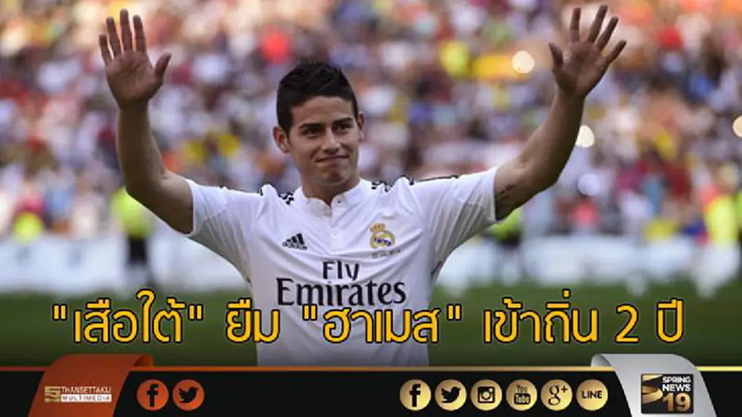 "เสือใต้" ยืม "ฮาเมส" เข้าถิ่น 2 ปี "เสือใต้" ยืม "ฮาเมส" เข้าถิ่น 2 ปี