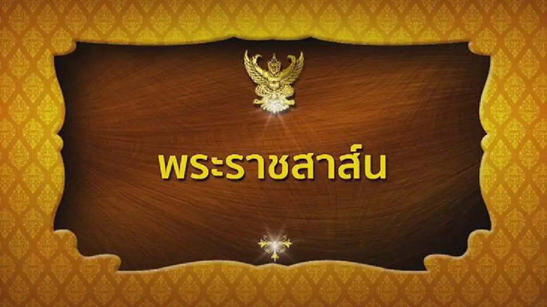 ร.10 ทรงมีพระราชสาส์นกรณีรถน้ำมันพลิกคว่ำ-ระเบิด ร.10 ทรงมีพระราชสาส์นกรณีรถน้ำมันพลิกคว่ำ-ระเบิด