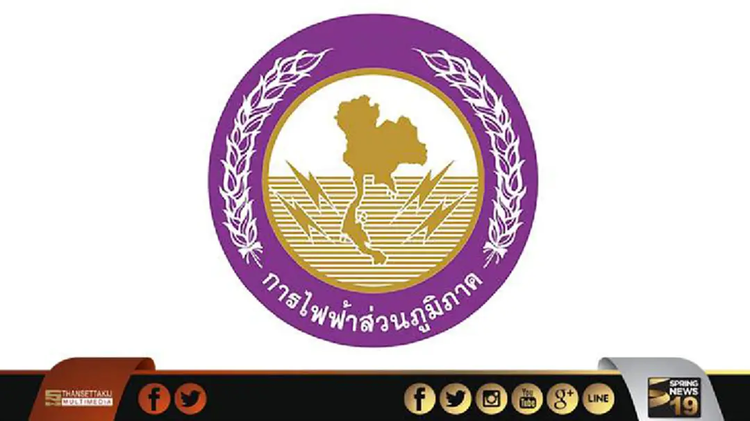 กฟภ.แนะ! ปชช.ติดตามสภาพอากาศ-ตรวจสอบอุปกรณ์ไฟฟ้า กฟภ.แนะ! ปชช.ติดตามสภาพอากาศ-ตรวจสอบอุปกรณ์ไฟฟ้า