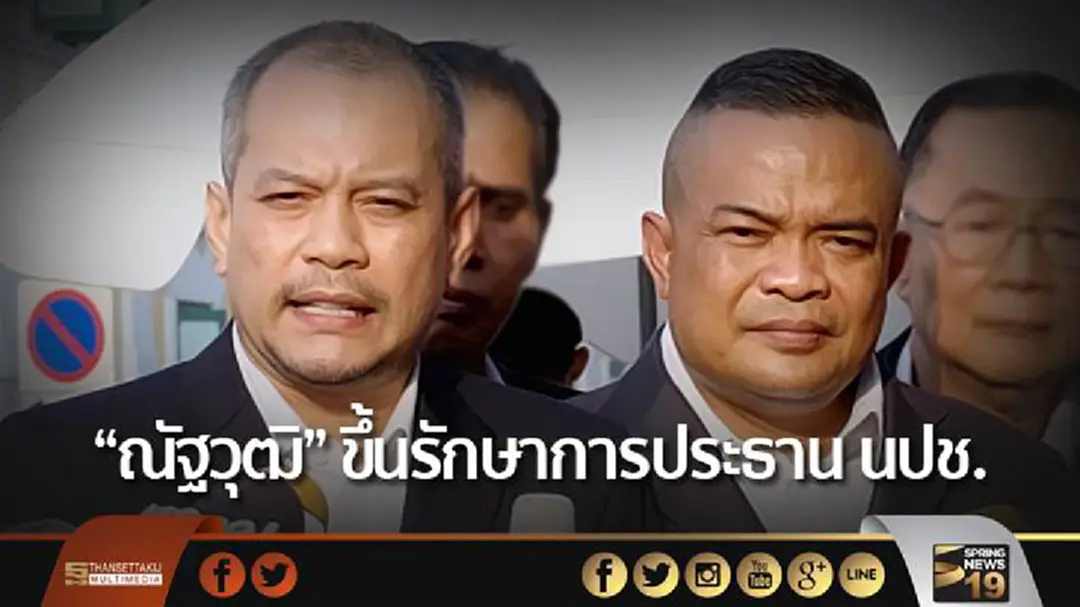 "ณัฐวุฒิ" ขึ้นรักษาการประธาน นปช. แทน "จตุพร" "ณัฐวุฒิ" ขึ้นรักษาการประธาน นปช. แทน "จตุพร"