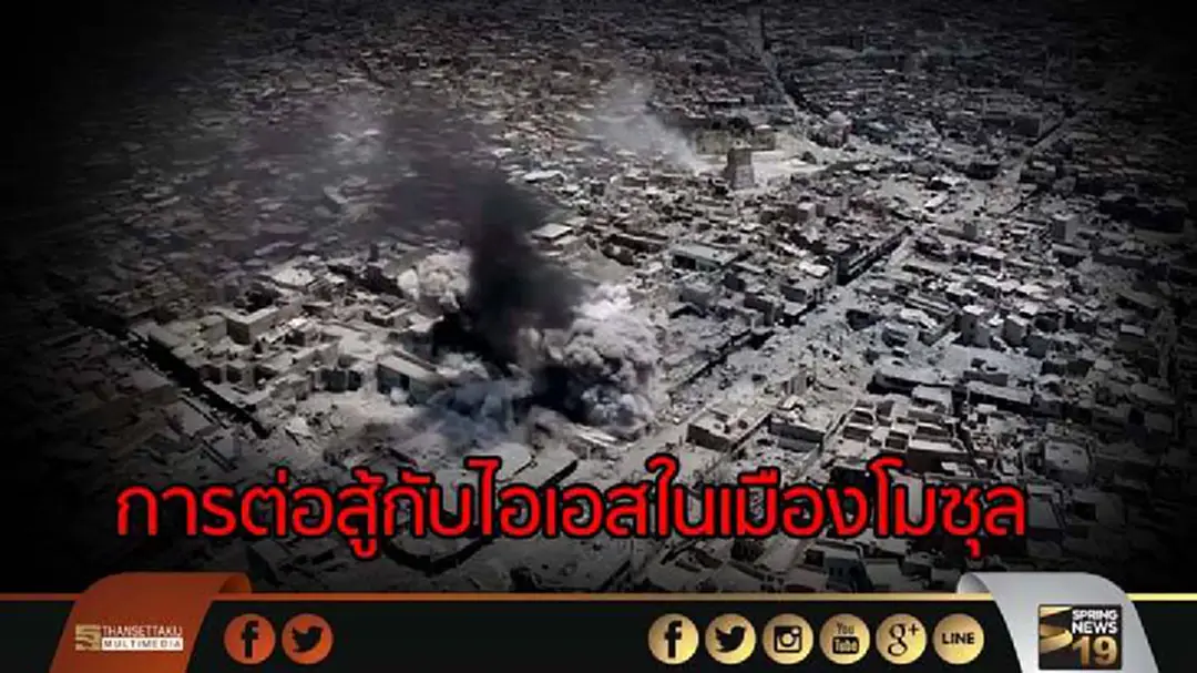 การต่อสู้กับไอเอสในเมืองโมซุล การต่อสู้กับไอเอสในเมืองโมซุล