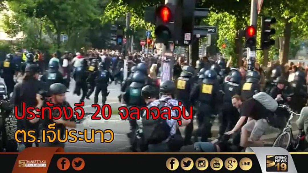 ประท้วงจี 20 จลาจลวุ่น ตร.เจ็บระนาว ประท้วงจี 20 จลาจลวุ่น ตร.เจ็บระนาว