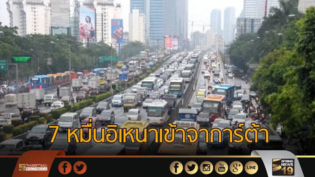 7 หมื่นอิเหนาเข้าจาการ์ต้า เหยียบเมืองหลวงครั้งเเรก