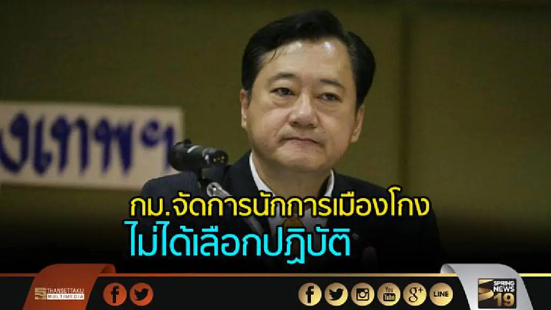 "สมชาย" ยืนยันกม. จัดการนักการเมืองโกง ไม่ได้เลือกปฏิบัติ