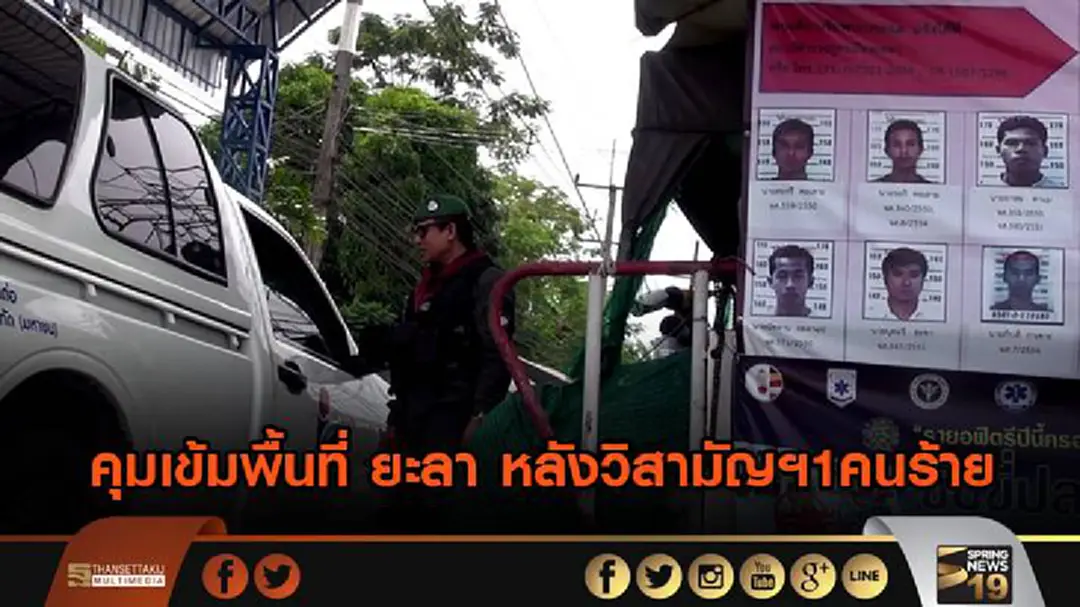 ยะลาคุมเข้มพื้นที่ หลังวิสามัญฯ1คนร้าย ร่วมวางบึ้มบิ๊กซีปัตตานี ยะลาคุมเข้มพื้นที่ หลังวิสามัญฯ1คนร้าย ร่วมวางบึ้มบิ๊กซีปัตตานี