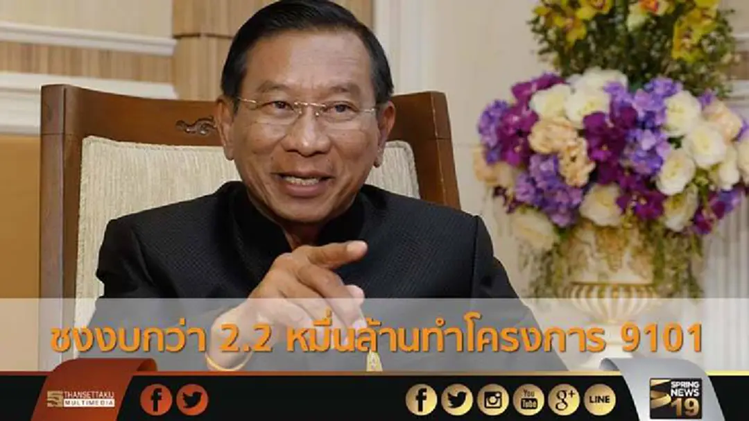 กษ.ชงงบกว่า 2.2 หมื่นล้านทำโครงการ 9101 ตามรอยเท้าพ่อฯ กษ.ชงงบกว่า 2.2 หมื่นล้านทำโครงการ 9101 ตามรอยเท้าพ่อฯ
