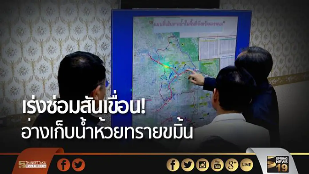 ยังแข็งแรงดี! เร่งซ่อมสันเขื่อนอ่างเก็บน้ำห้วยทรายขมิ้น คาด 20 วันเสร็จ ยังแข็งแรงดี! เร่งซ่อมสันเขื่อนอ่างเก็บน้ำห้วยทรายขมิ้น คาด 20 วันเสร็จ