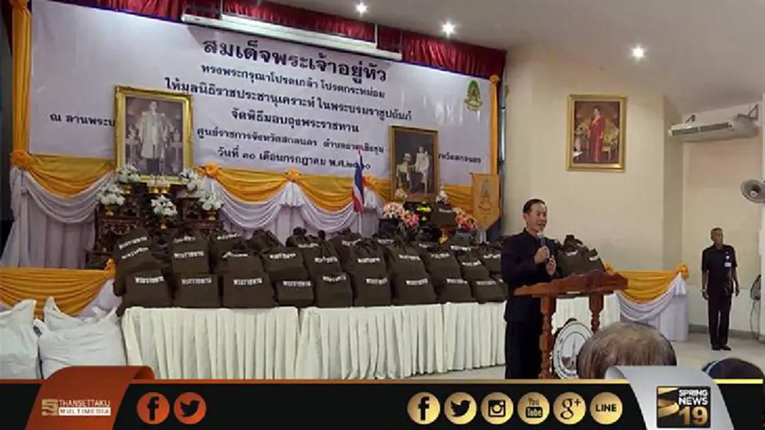 'ผู้แทนพระองค์' มอบถุงยังชีพพระราชทาน  แก่ราษฎรที่ประสบ #น้ำท่วม สกลนคร