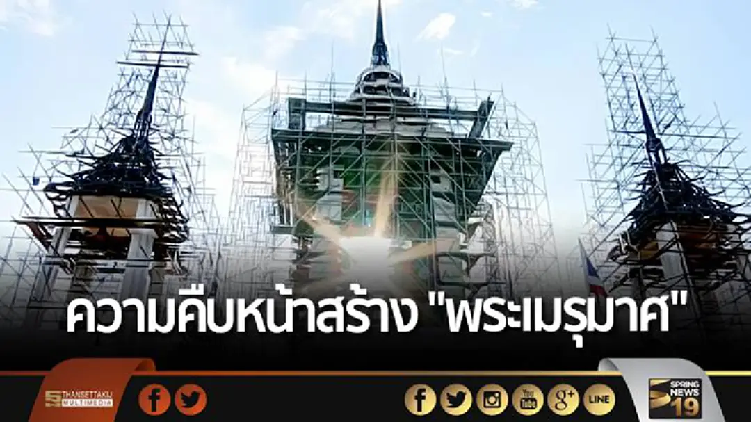 13 ก.ค. "นายกฯ+ครม." ตรวจความคืบหน้าสร้าง "พระเมรุมาศ"