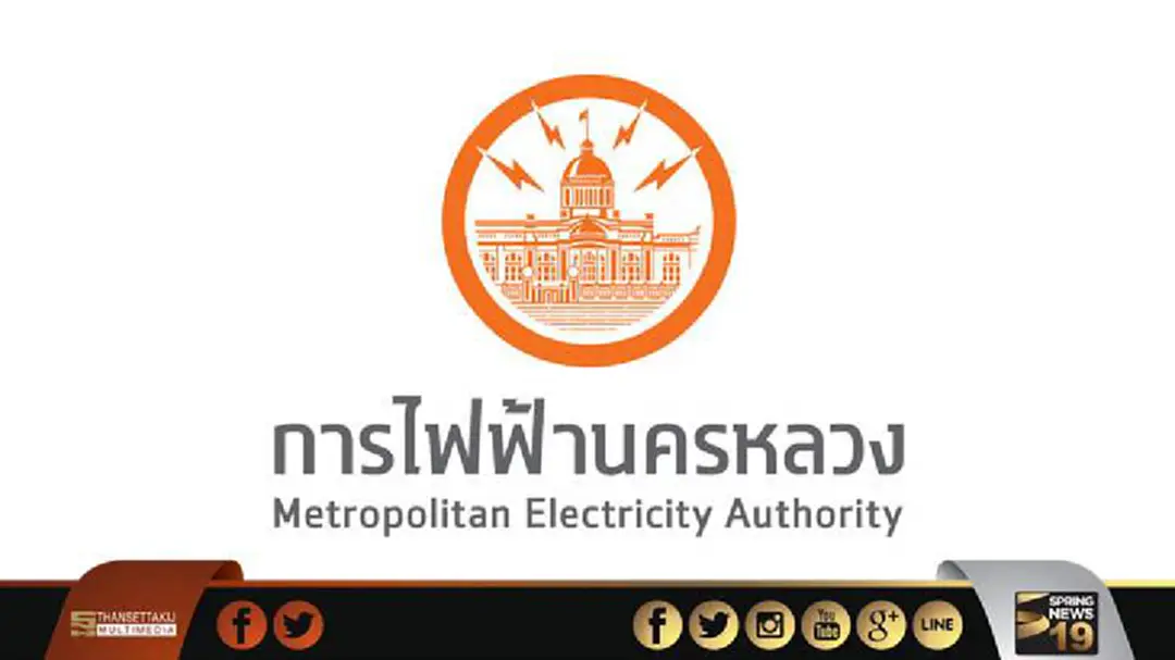 เช็กพื้นที่! กฟน. งดจ่ายไฟฟ้าชั่วคราว 20-23 ก.ค. เช็กพื้นที่! กฟน. งดจ่ายไฟฟ้าชั่วคราว 20-23 ก.ค.