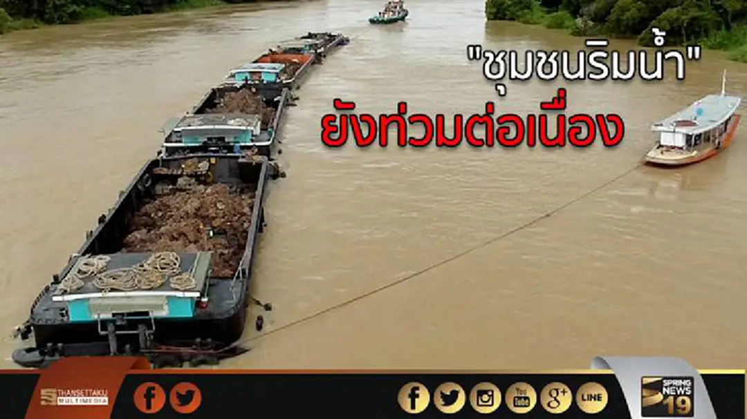 ปภ.นนทบุรีเผยชุมชนริมน้ำยังคงท่วมต่อเนื่องอีกระยะ ปภ.นนทบุรีเผยชุมชนริมน้ำยังคงท่วมต่อเนื่องอีกระยะ