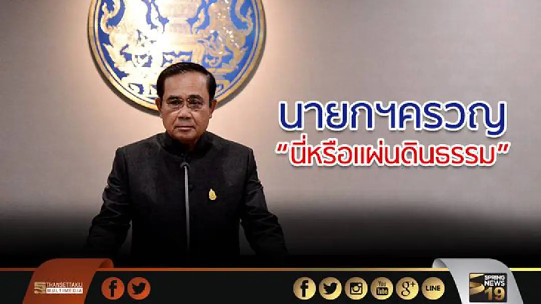 นายกฯครวญ “นี่หรือแผ่นดินธรรม” เสียใจเหตุอ่าวลึก ฉุนสื่อ!ถามคนร้ายเป็นคนมีสี
